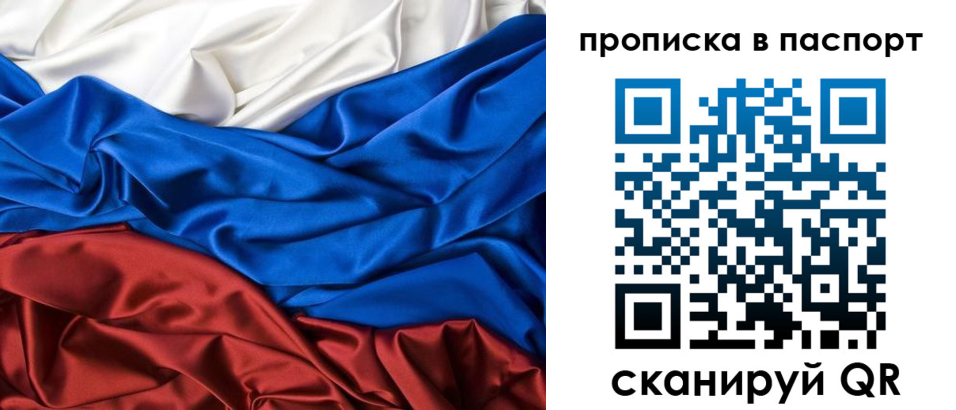 временная регистрация для всех в Сызрани