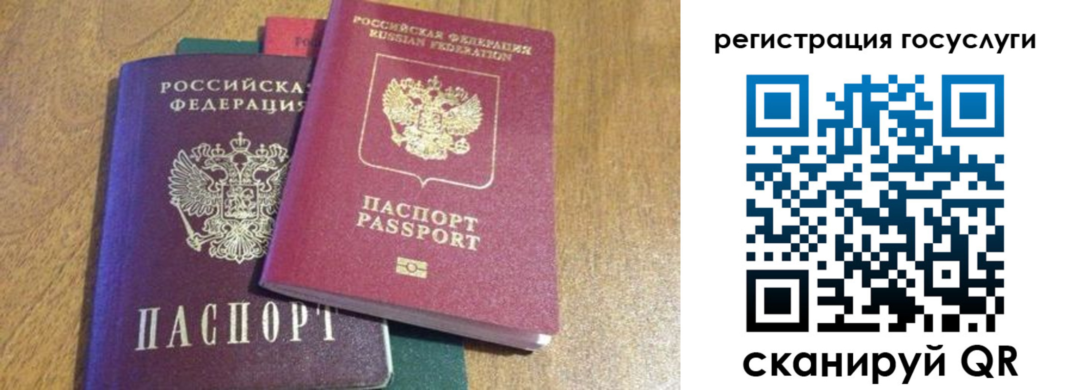временная регистрация поиск в Сызрани