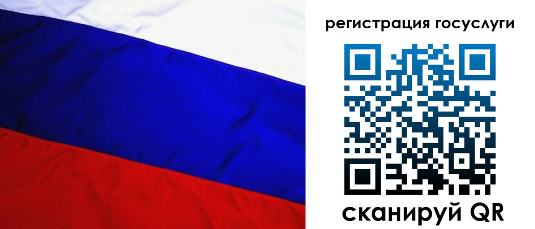 временная регистрация купить в Сызрани