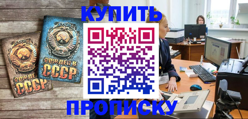 регистрация в Сызрани