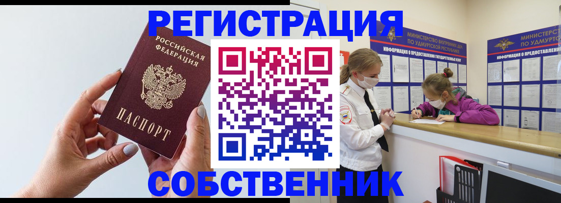 прописка для кредита в Сызрани