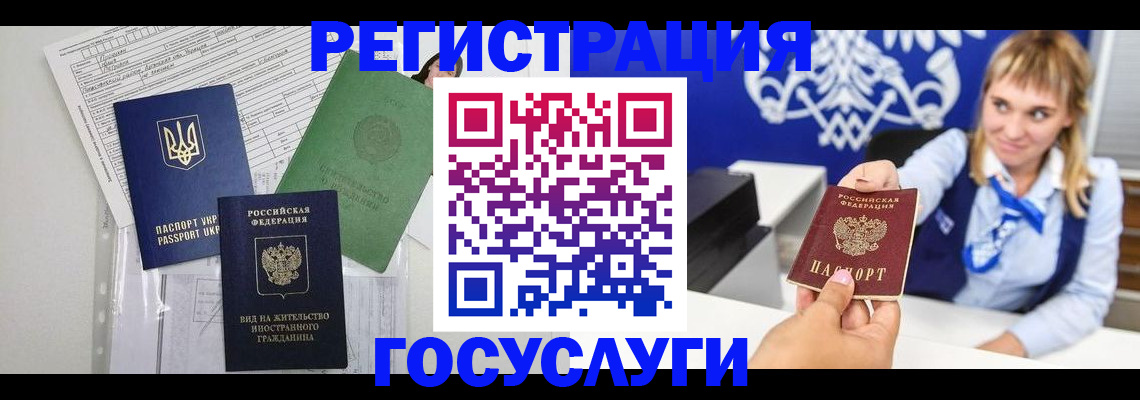 временная регистрация надежно в Сызрани