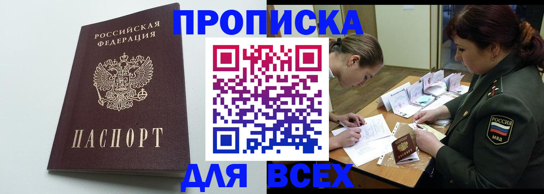 прописка для школы в Сызрани