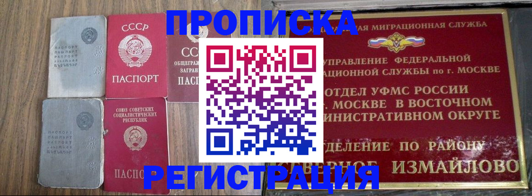 временная регистрация законно в Сызрани