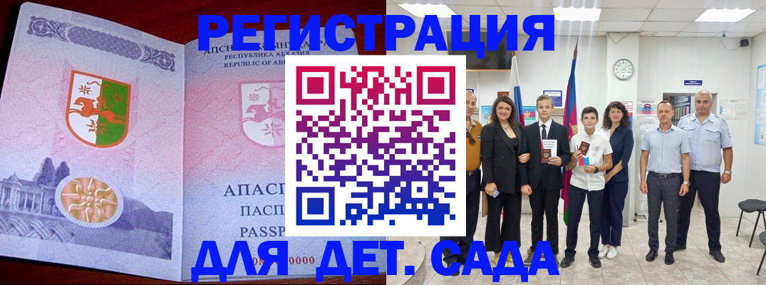временная регистрация гарантия в Сызрани