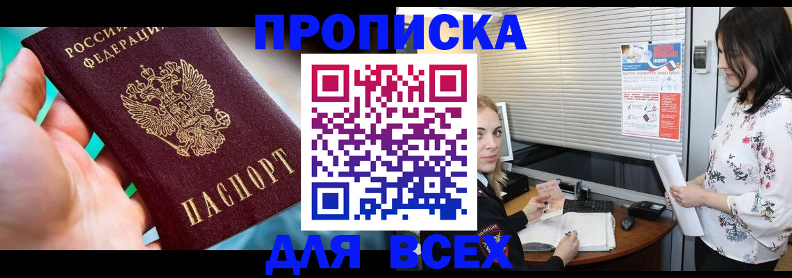 временная регистрация надежно в Сызрани