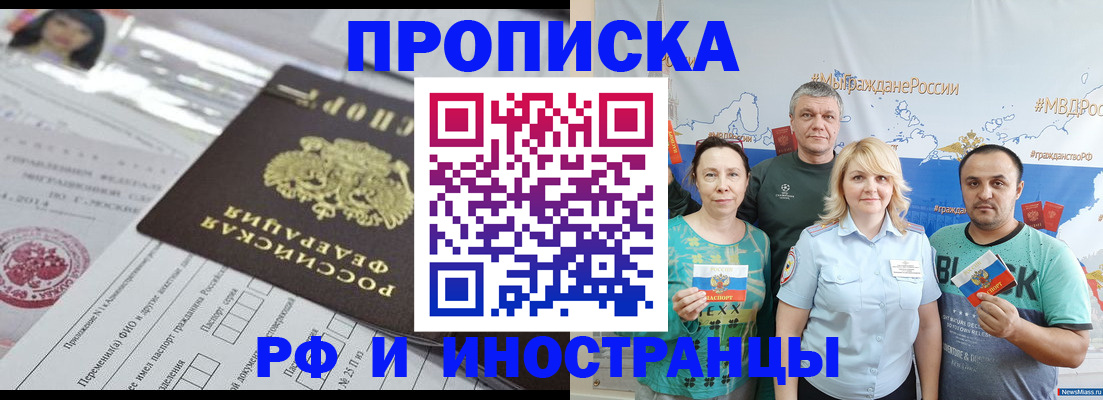 прописка законно в Сызрани