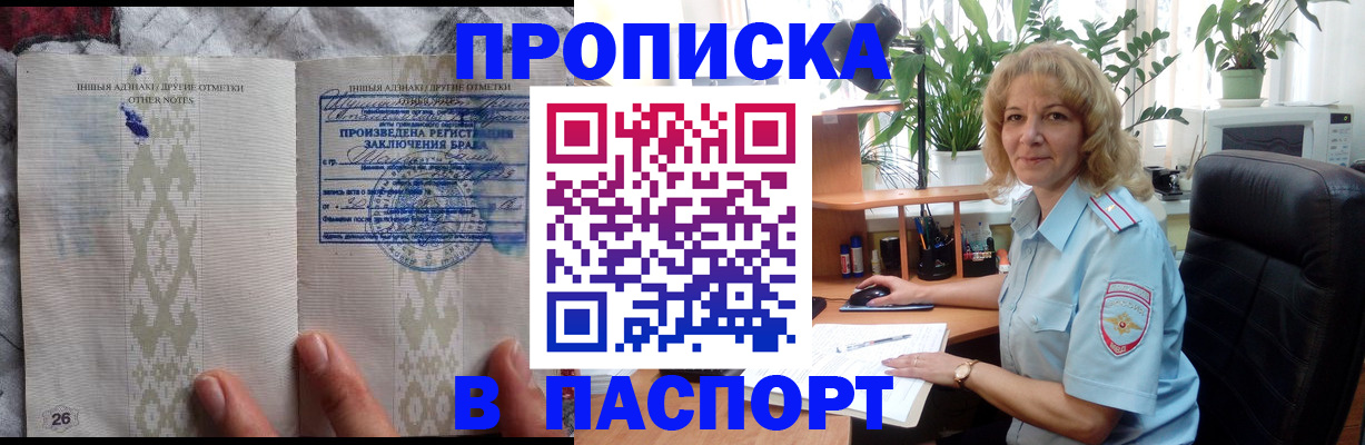 временная регистрация гарантия в Сызрани