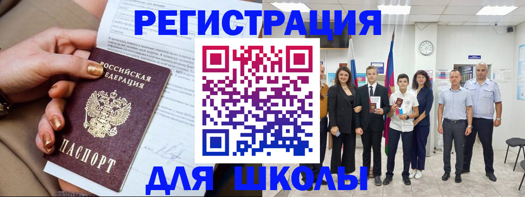 временная регистрация в квартире в Сызрани